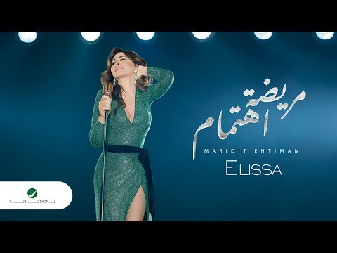 Video thumbnail for Maridit Ehtimam - مريضة إهتمام