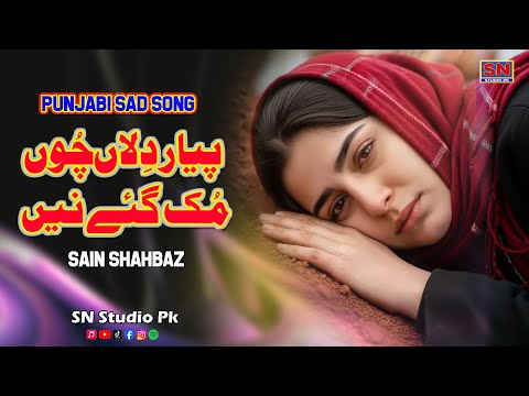 Pyar Dilan Chon Mukk Gaye | Punjabi Sad Song 2025 | Latest Punjabi Songs | Sain Shahbaz