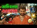 New Free Fire Raistar Comedy Video Bengali Desipola