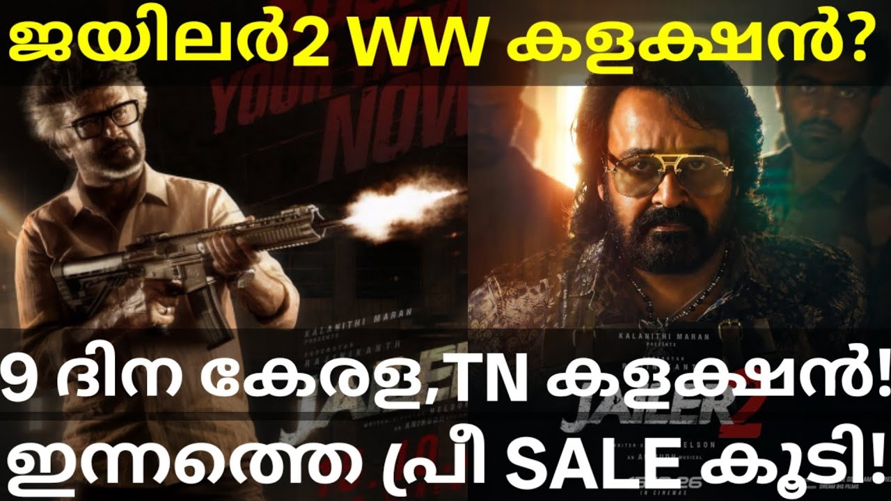 Jailer2 9 Days Boxoffice Collection |Jailer2 Tamilnadu Collection #Mohanlal #Rajinikanth #Jailer2