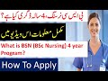 What is BSN in urdu | BSc nursing degree | How to apply in BSN |BSN Admission 2021 | BSN in Pakistan