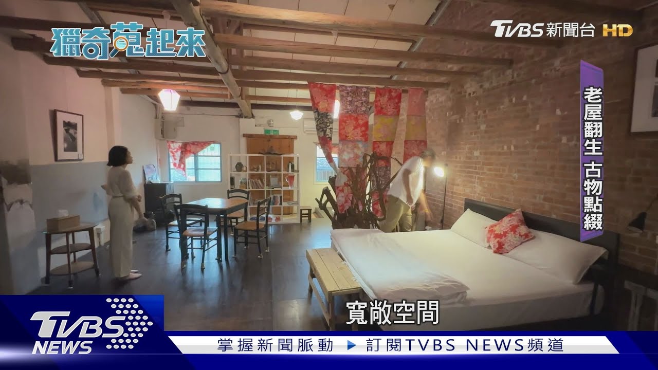 礦工宅變民宿! 紅磚牆、灶、木門「秒回30年代」