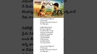 Download lagu Situkesthe Poye Pranam Song | Rowdy Meghana | Hanmanth Yadav | Madeen SK mp3