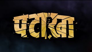 trailer movie image - 3