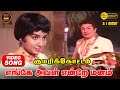Enge Aval Endre Manam Video Song HD 5 1 Audio MGR Jayalalitha MS Viswanathan Kumari Kottam