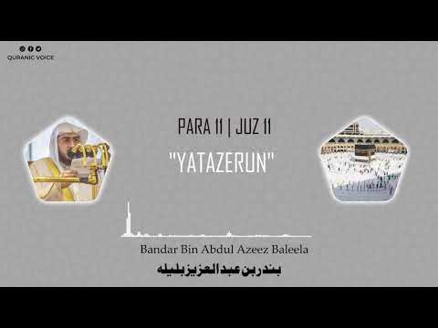Juz 11 | Para 11 | Ya tazerun | Bandar Abdul Azeez Baleela | 4K | يَعْتَذِرُونَ