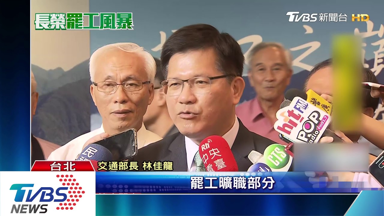 卡秋後算帳!罷工再協商 交長:盼今落幕