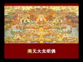 fff0836 《梁皇宝忏》卷2