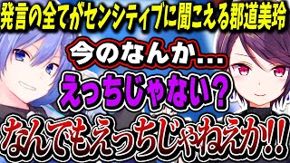 郡道美玲に過去のASMR配信を弄られ過ぎて渾身のツッコミが出てしまう白雪レイド【白雪レイド/郡道美玲/歌衣メイカ/Fra/切り抜き】