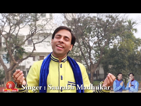 jad jad bhi mhape aawe musibat baba Shyam ji with Hindi lyrics by Saurabh Madhukar