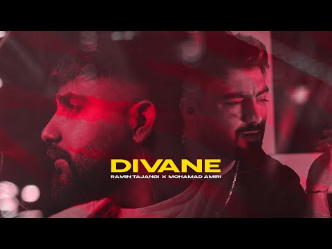Ramin Tajangi & Mohammad Amiri - Divane | OFFICIAL TRACK رامین تجنگی و محمد امیری - دیوانه