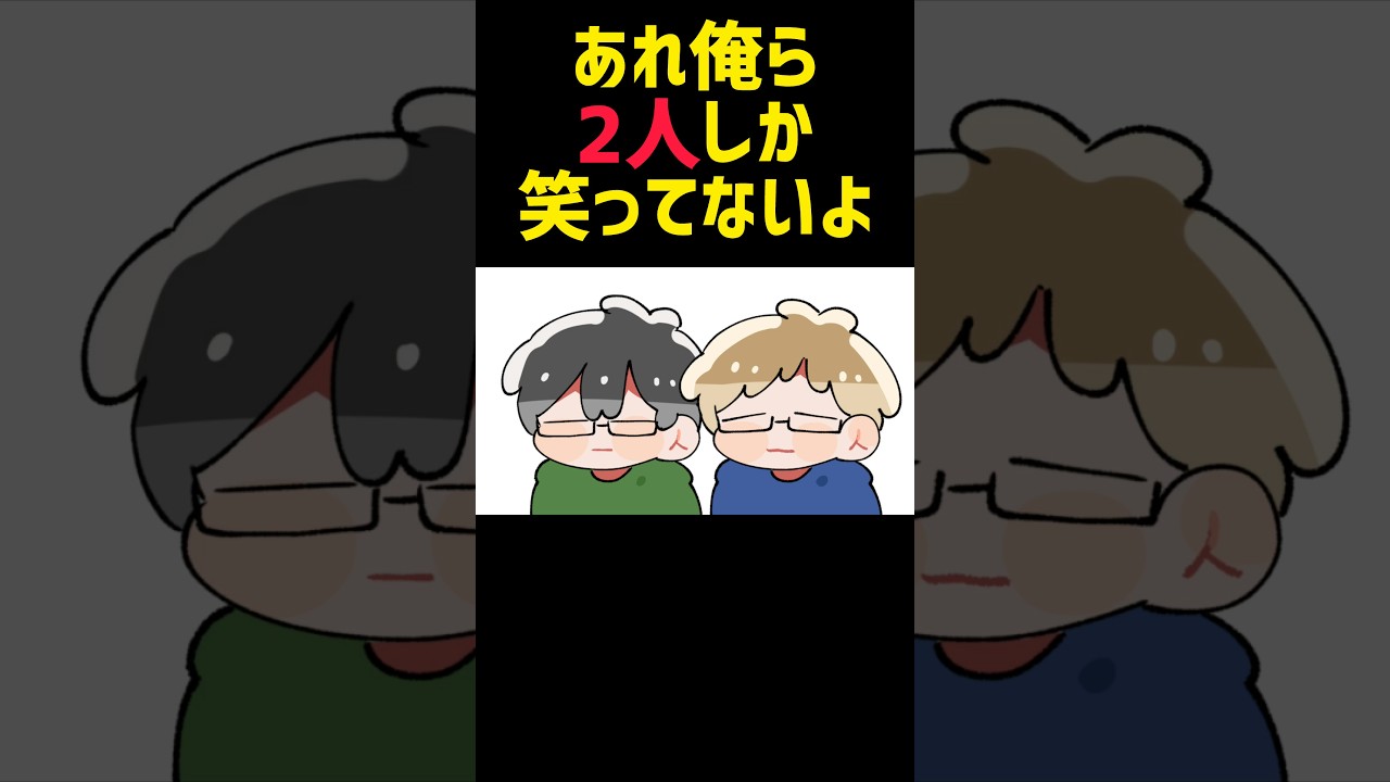 【TOP4】あれ俺ら2人しか笑ってないよ【描いてみた】
