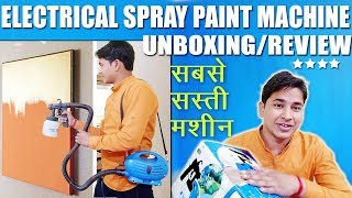 Electrical spray paint machine in very cheap price, Full Unboxing, Review, quality test
