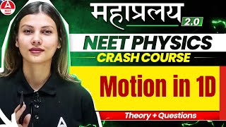 Motion in a Straight Line Class 11 ONE SHOT for NEET 2025 | Physics in 30 Days by Tamanna Chaudhary