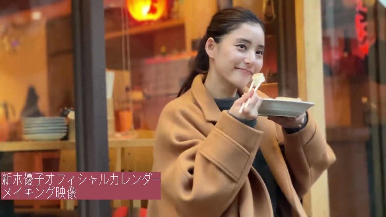 新木優子 オフィシャルカレンダーが2023年3月25日（土）発売決定！【🍔🍜🍢食べ歩き🥞🍧🍙】がテーマ！ おでん、ラーメン、焼肉、ホットケーキなど…口いっぱいに頬張るキュートさ爆発💥
