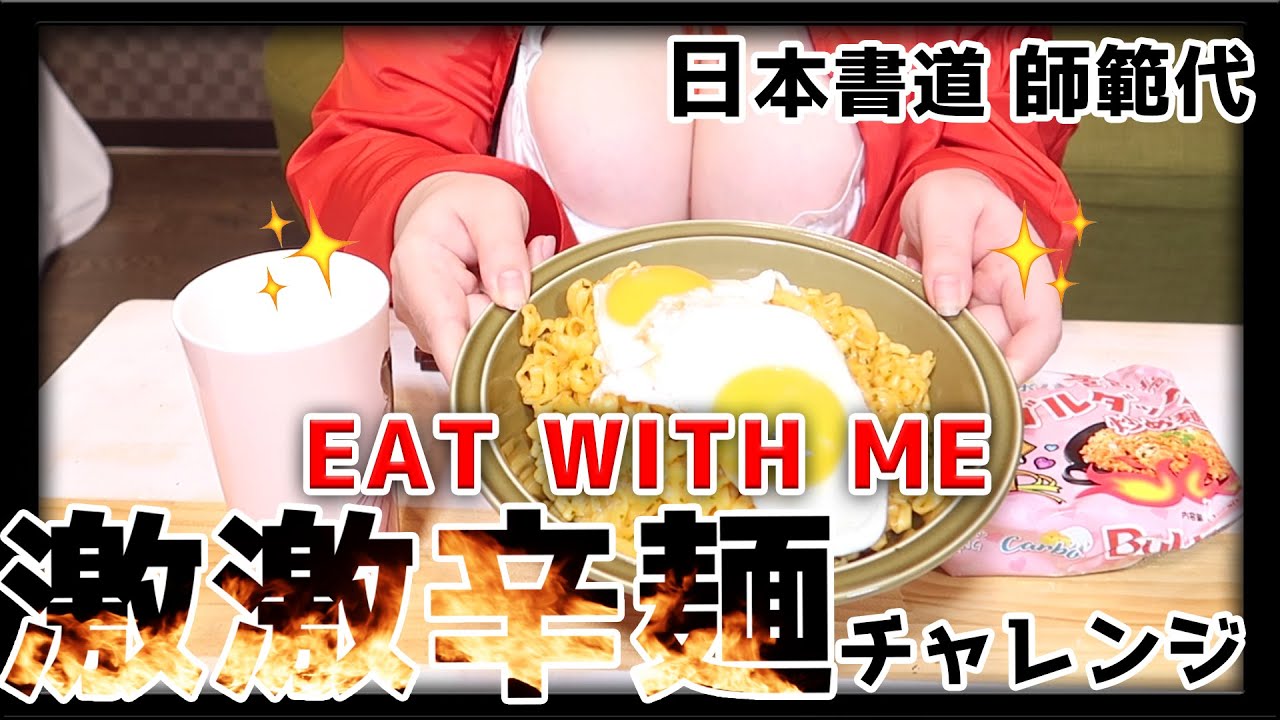 【息抜き動画】EAT WITH ME！一緒にご飯食べよ?【もぐもぐ動画】