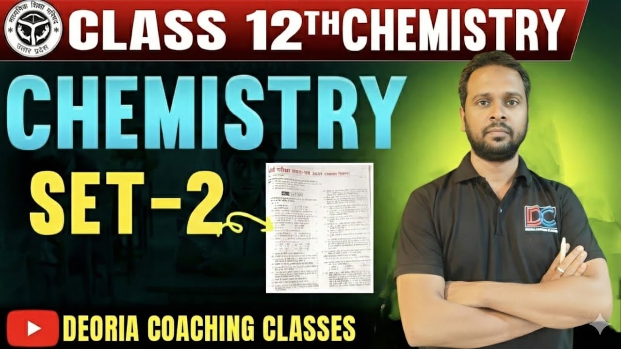 Chemistry unsolved paper set 2 class 12th । Class 12th Unsolved paper set 2 | UP BOARD EXAM 2026