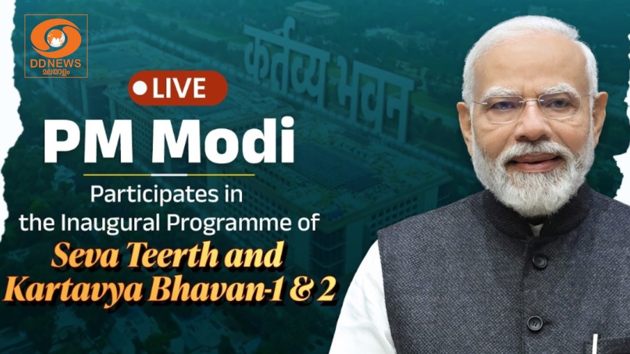 LIVE: PM Modi participates in the inaugural programme of Seva Teerth and Kartavya Bhavan-1 & 2