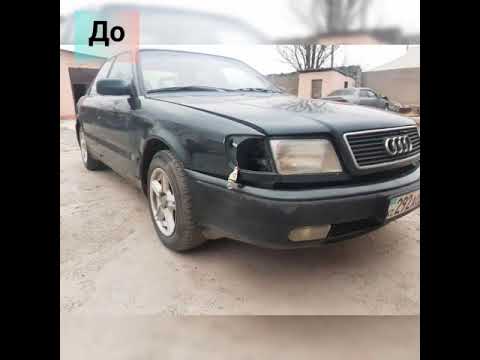 Audi 100C4 До и После