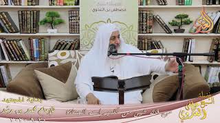 صورة بداية المجتهد (204) " من فاته شيئ من تكبيرات الجنازة " للشيخ مصطفى العدوي تاريخ 20 9 2020