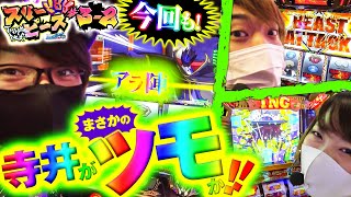 スリーピース vol.3 第2/4話 