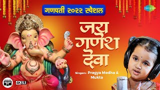 Jai Ganesh Deva | Pragya Medha & Mukta | Samarpit Golani