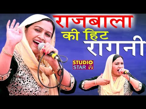 download lagu mp3 mp4 Rajbala Ragni List, download lagu Rajbala Ragni List gratis, unduh video klip Rajbala Ragni List