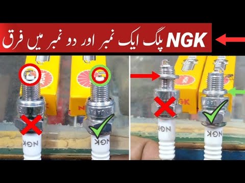 NGK Spark Plugs Original vs Fake | NGK Japani Plug ki Pehchan Kaise Kare | NGK Plug CD70