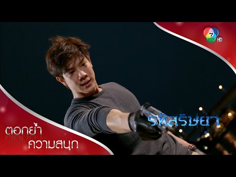 คลิกเพื่อดูคลิปวิดีโอ