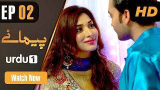 Paimanay - Episode 2  Urdu1 Drama  Fatima Effandi 