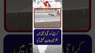 کراچی کورنگی میں ڈکیتی | سیلز مین نے مزاحمت کے لیے اپنی جان خطرے میں ڈال دی