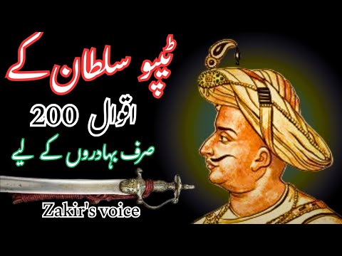 200 Powerful Quotes of Tipu Sultan in Urdu | Courage, Freedom & Motivation