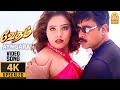 Umma Ayya 4K Video Song உம்மா அய்யா Vedham Arjun Sakshi Vidyasagar