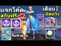 โปร แรง ค์ m อาชีพ ROV 10 อันดับฮีโร่ เทพฟาร์มป่ามาแรงในแพทใหม่ ซีซั่น19 (Rov จัดอันดับ) | AbGamingZ