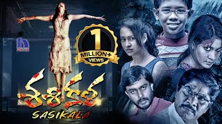 Sasikala (Mooch ) Telugu Full Movie || Latest Telugu Movies || Nitin Raj, Jaya raj