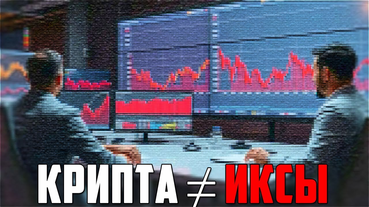 МЕДВЕЖИЙ РЫНОК НА КРИПТОРЫНКЕ НАЧАЛСЯ ИЛИ ВПЕРЕДИ АЛЬТСЕЗОН? ЧТО ЗАДУМАЛИ К?