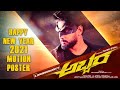 ABBARA New Year 2021 Motion Poster Prajwal Devaraj K Ramnarayan