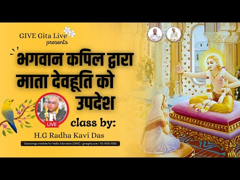 #LIVE Morning Srimad Bhagavatam Class | SB 3.27.22 | H.G Radha kavi Das