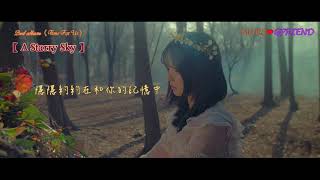 [繁中字] GFRIEND (여자친구) - A Starry Sky 星空【Chinese Lyrics】