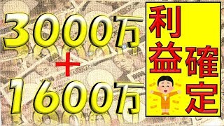 【伝説】3000万＋1600万利確！FX最強ツールはこれだ！！(FXライブ)
