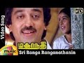 Sri Ranga Ranganathanin Video Song Mahanadhi Tamil Movie Kamal Haasan Shobana Ilayaraja