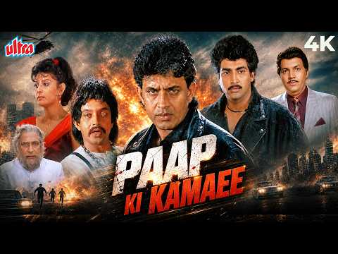 Paap Ki Kamaee