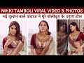 Nikki Tamboli Silk Saree Deep Neck Blouse पर Gold Jewellery पहन ढाया कहर Vid