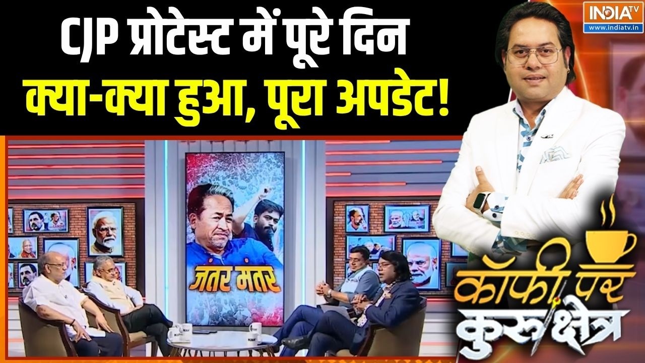 Jantar Mantar CJP Protest : CJP प्रोटेस्ट में पूरे दिन क्या-क्या हुआ, पूर?