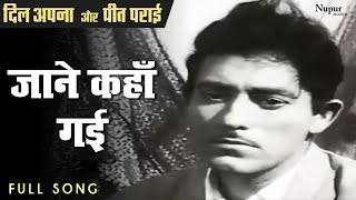 Jaane Kahan Gayi Lyrics - Dil Apna Aur Preet Parai