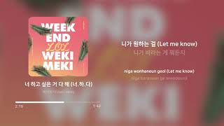 위키미키 (Weki Meki) - 너 하고 싶은 거 다 해 (너.하.다) (Whatever U Want) | 가사 (Lyrics)