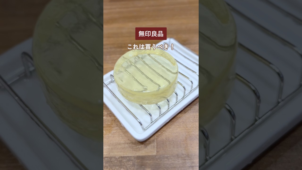 無印良品週間でこれ買う５選❤️‍🔥4児ママの推しアイテム🫶🏻#子育てママ #便利グッズ#無印良品#無印良品週間#暮らし