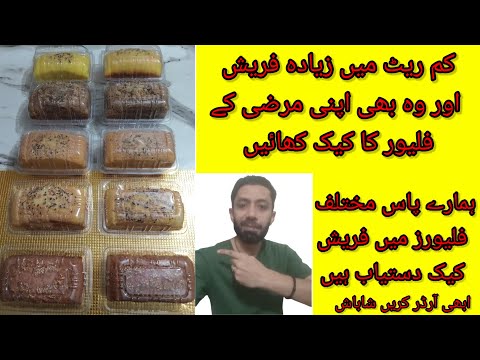 Super soft moist cake|different flavours of cakes in your range|chef shahjehan