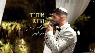בואי בשלום