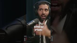 למה התורה מגבילה אותנו בהרבה דברים? 🤔 - עם כתוביות בעברית (הרב שניר גואטה) - התמונה מוצגת ישירות מתוך אתר האינטרנט יוטיוב. זכויות היוצרים בתמונה שייכות ליוצרה. קישור קרדיט למקור התוכן נמצא בתוך דף הסרטון